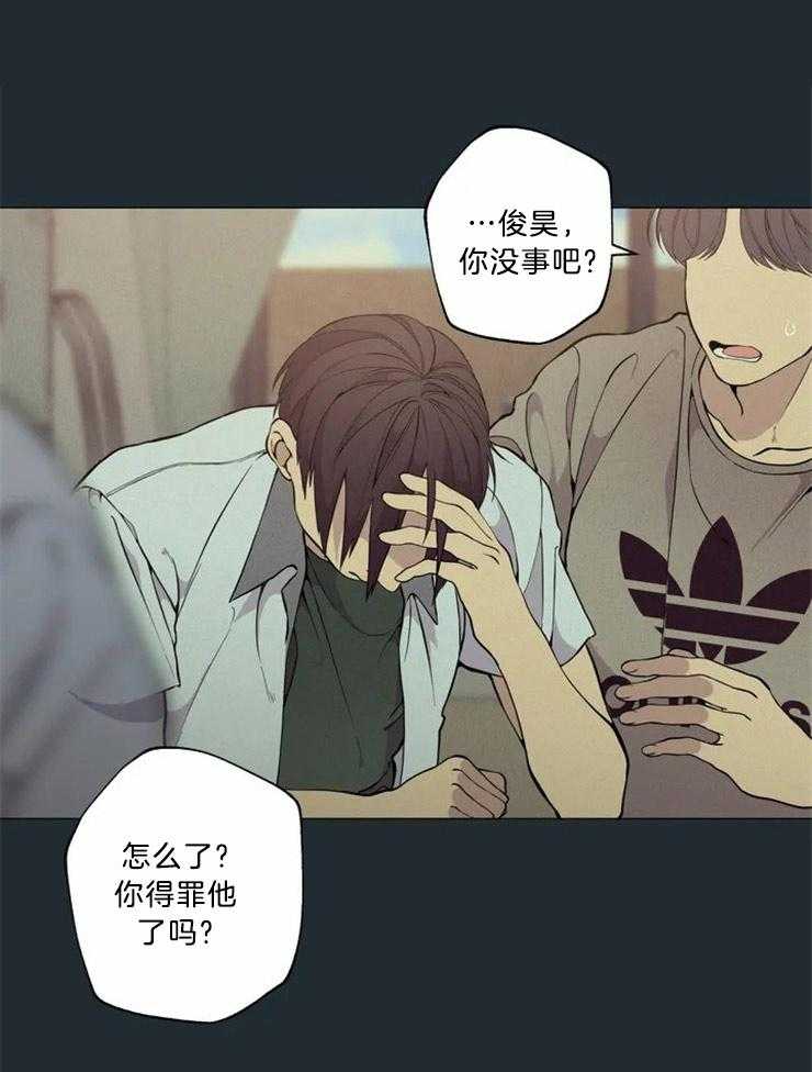 《第三人》漫画最新章节第66话 你和他们不一样免费下拉式在线观看章节第【15】张图片