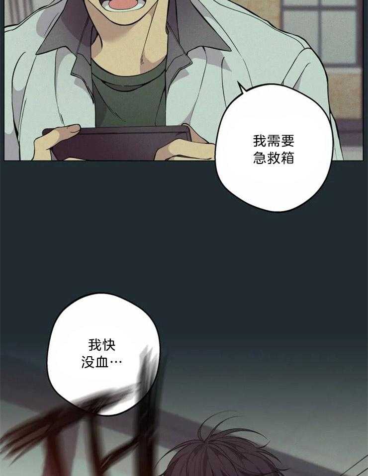 《第三人》漫画最新章节第66话 你和他们不一样免费下拉式在线观看章节第【21】张图片