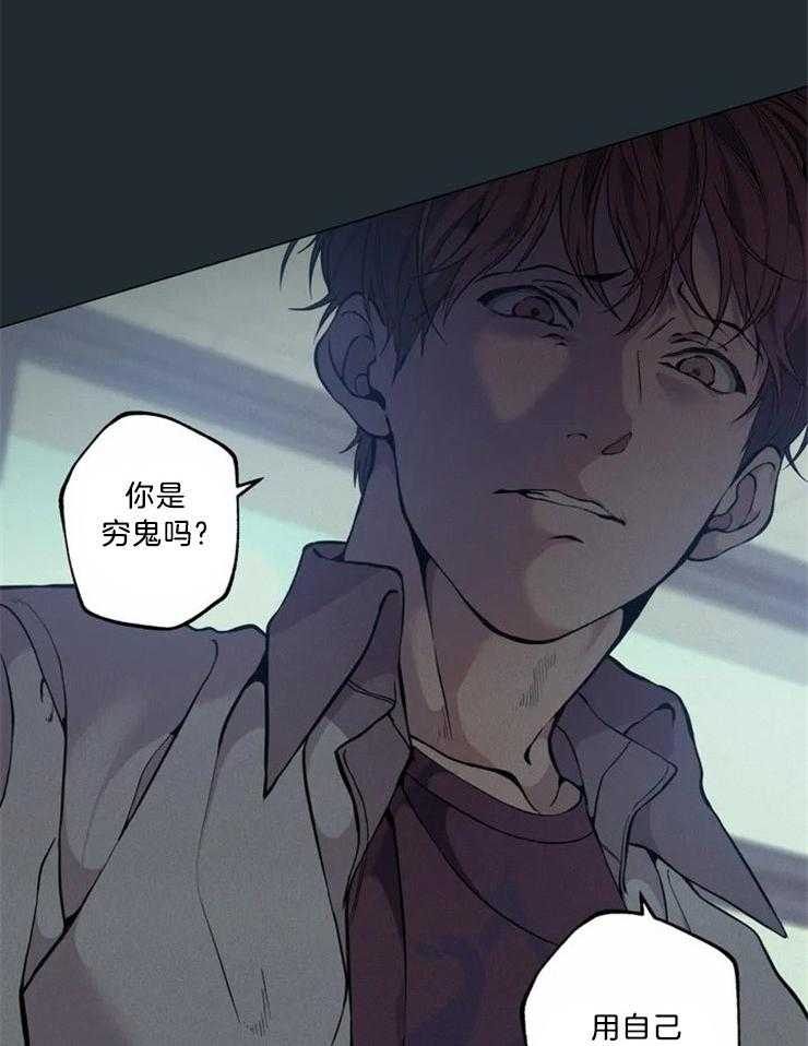 《第三人》漫画最新章节第66话 你和他们不一样免费下拉式在线观看章节第【18】张图片