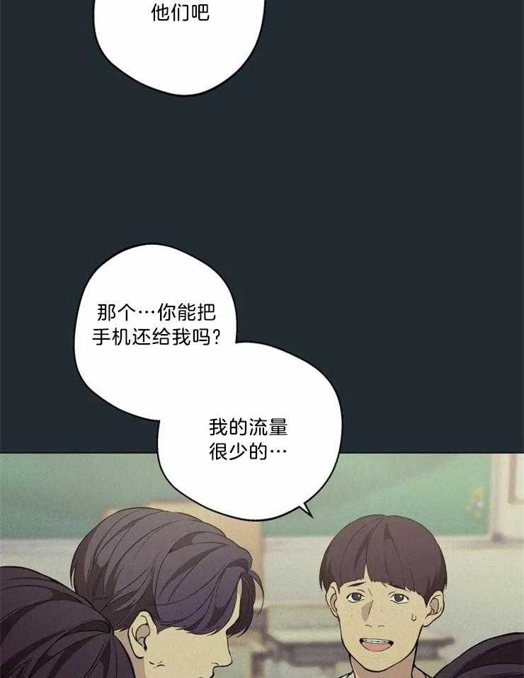 《第三人》漫画最新章节第66话 你和他们不一样免费下拉式在线观看章节第【31】张图片