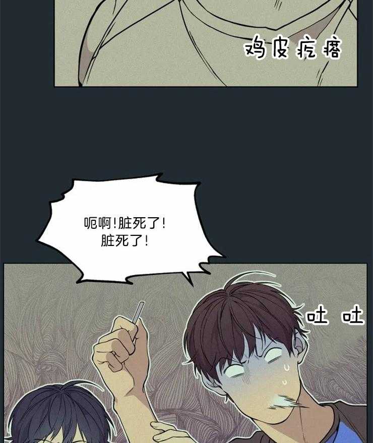 《第三人》漫画最新章节第66话 你和他们不一样免费下拉式在线观看章节第【38】张图片