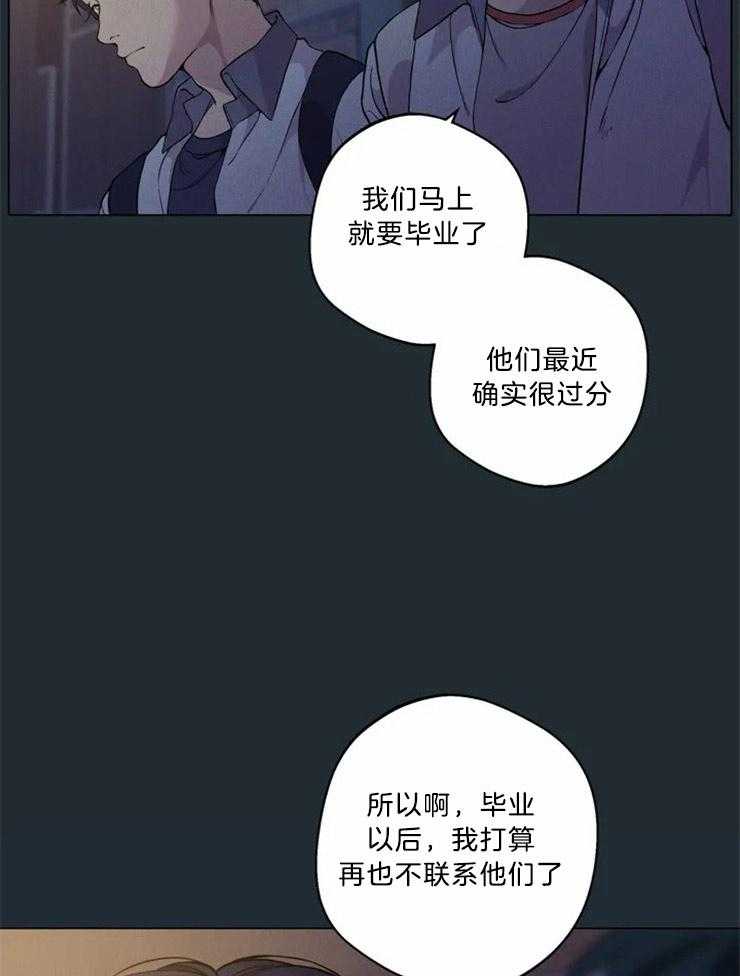 《第三人》漫画最新章节第66话 你和他们不一样免费下拉式在线观看章节第【8】张图片