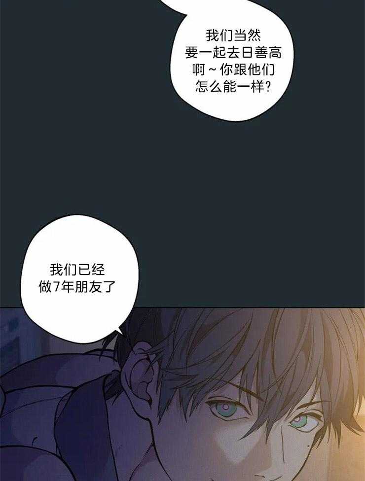 《第三人》漫画最新章节第66话 你和他们不一样免费下拉式在线观看章节第【5】张图片