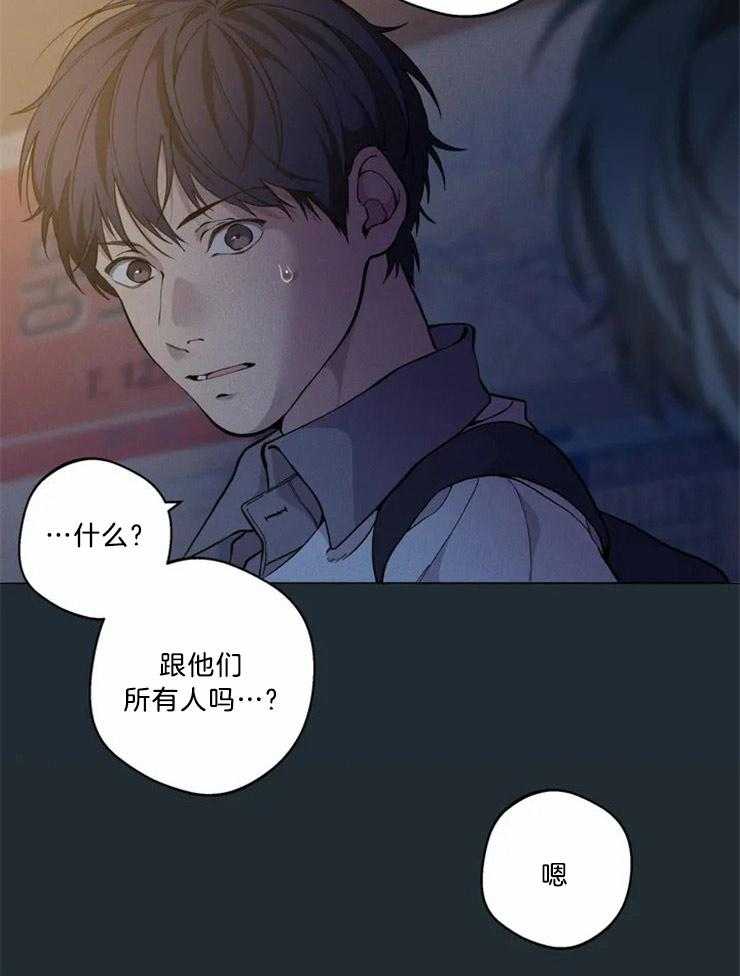 《第三人》漫画最新章节第66话 你和他们不一样免费下拉式在线观看章节第【7】张图片