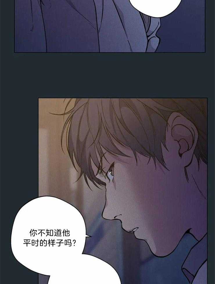 《第三人》漫画最新章节第66话 你和他们不一样免费下拉式在线观看章节第【10】张图片