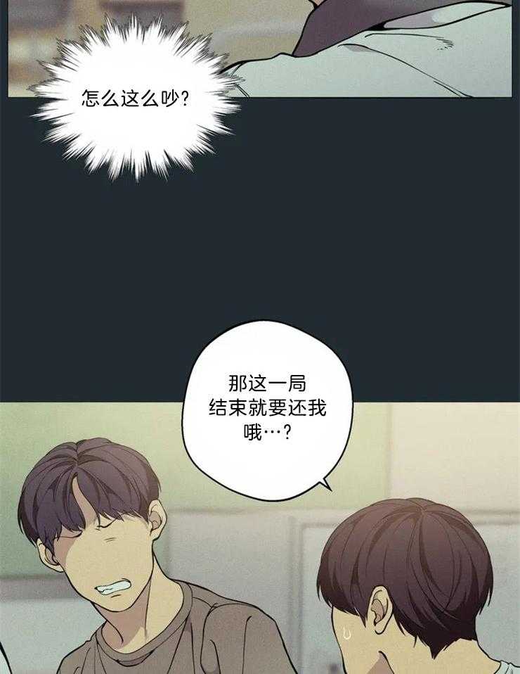 《第三人》漫画最新章节第66话 你和他们不一样免费下拉式在线观看章节第【26】张图片