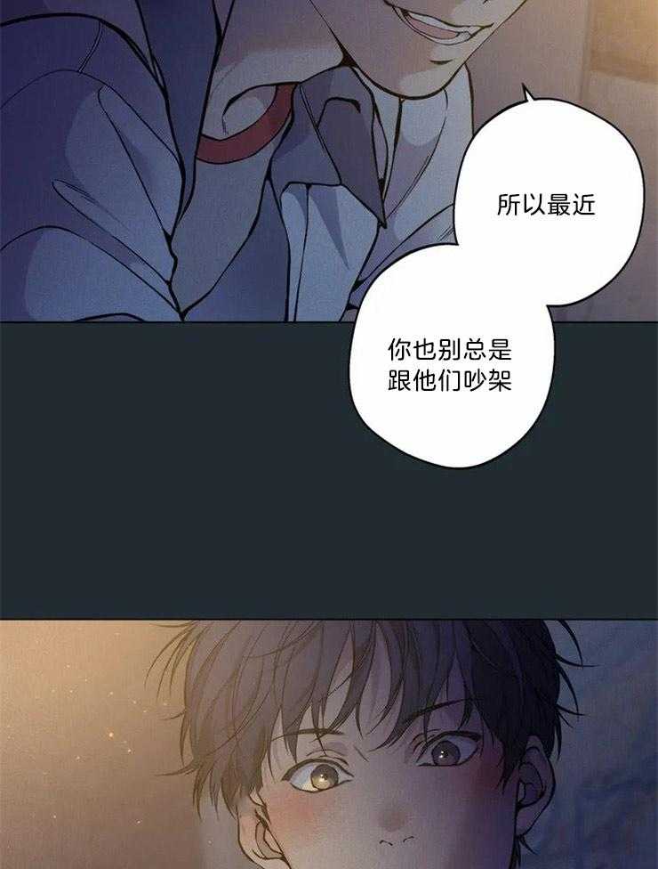 《第三人》漫画最新章节第66话 你和他们不一样免费下拉式在线观看章节第【4】张图片