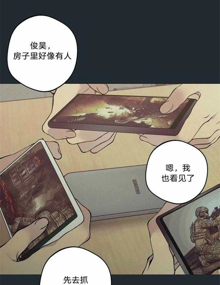 《第三人》漫画最新章节第66话 你和他们不一样免费下拉式在线观看章节第【32】张图片