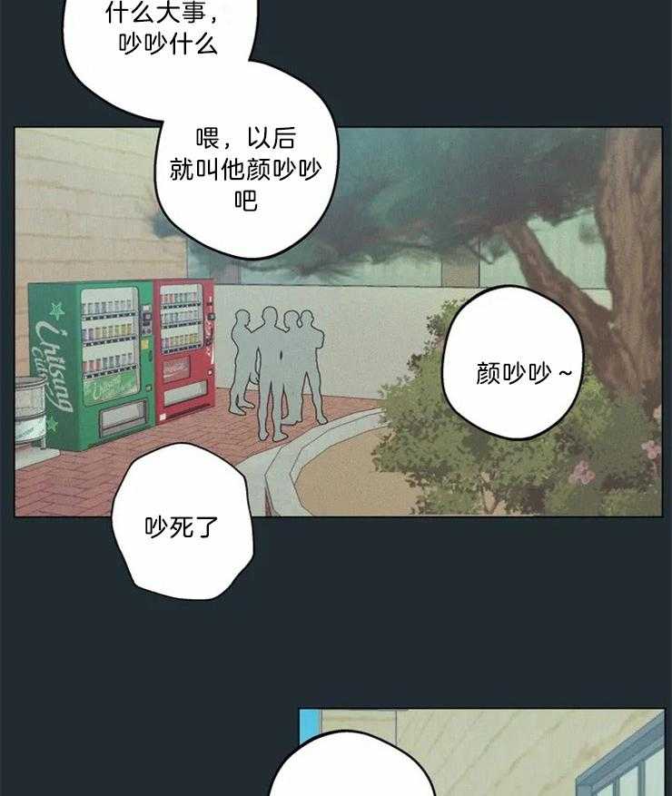 《第三人》漫画最新章节第66话 你和他们不一样免费下拉式在线观看章节第【36】张图片