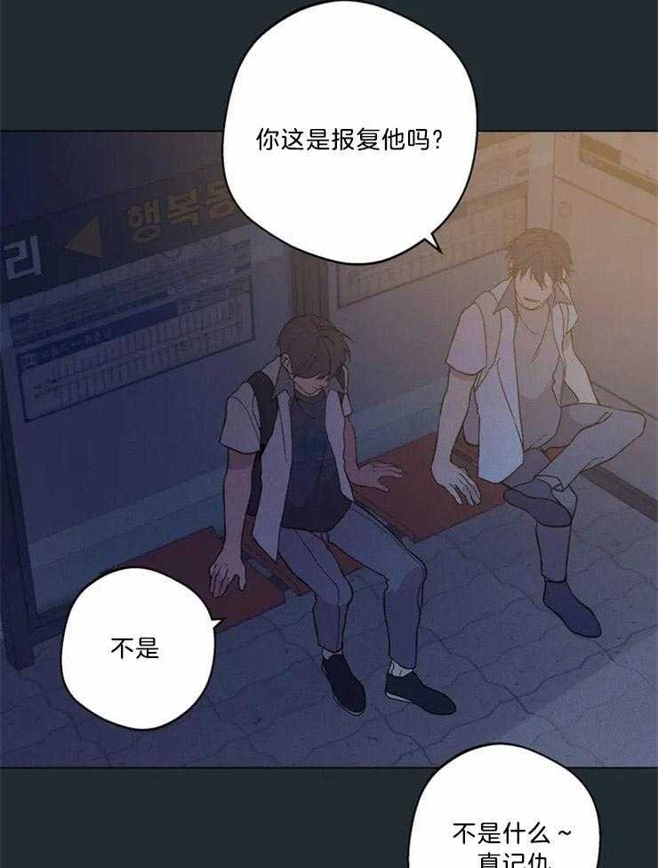 《第三人》漫画最新章节第66话 你和他们不一样免费下拉式在线观看章节第【12】张图片