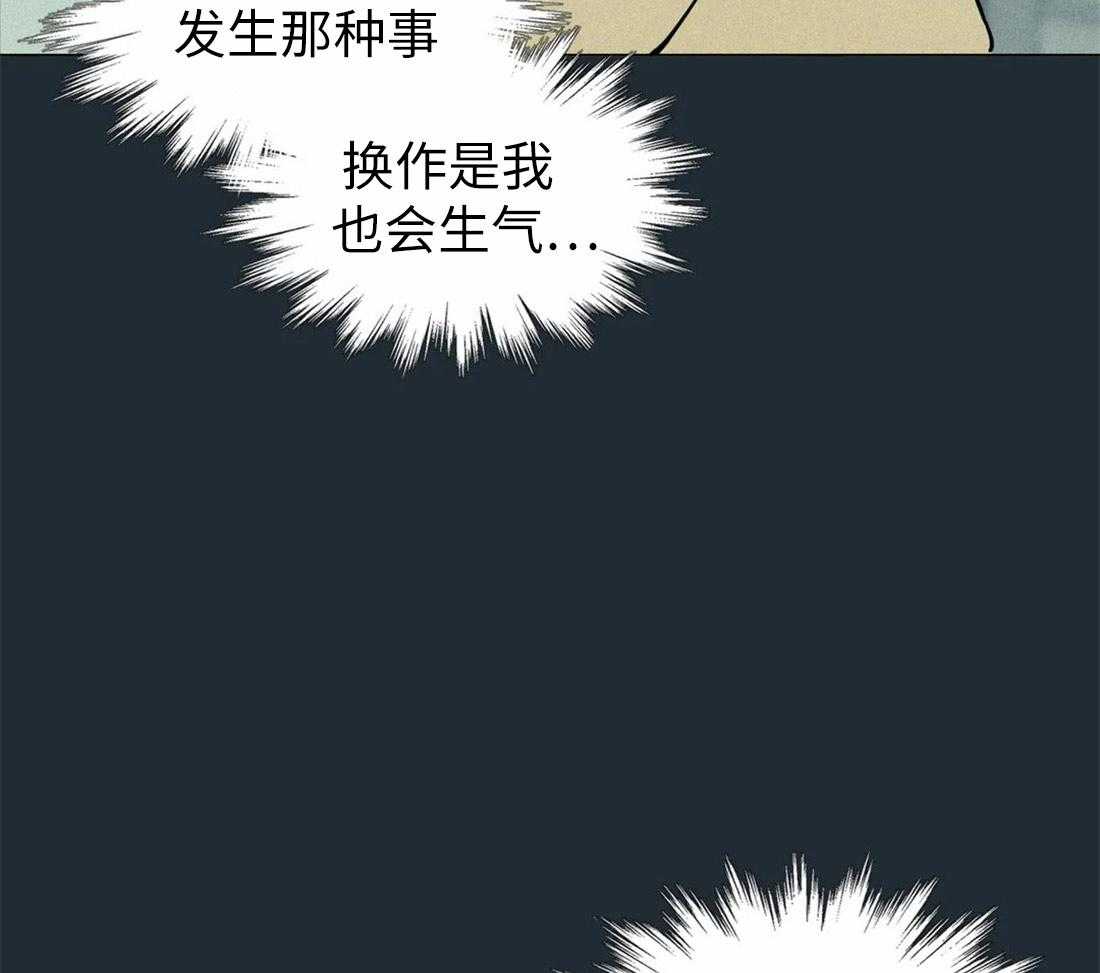 《第三人》漫画最新章节第70话 意外免费下拉式在线观看章节第【32】张图片