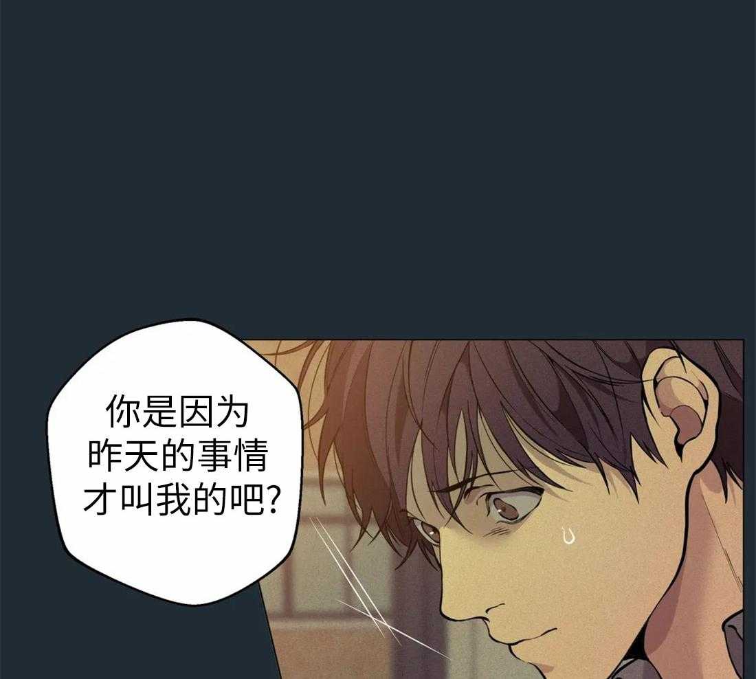 《第三人》漫画最新章节第70话 意外免费下拉式在线观看章节第【20】张图片