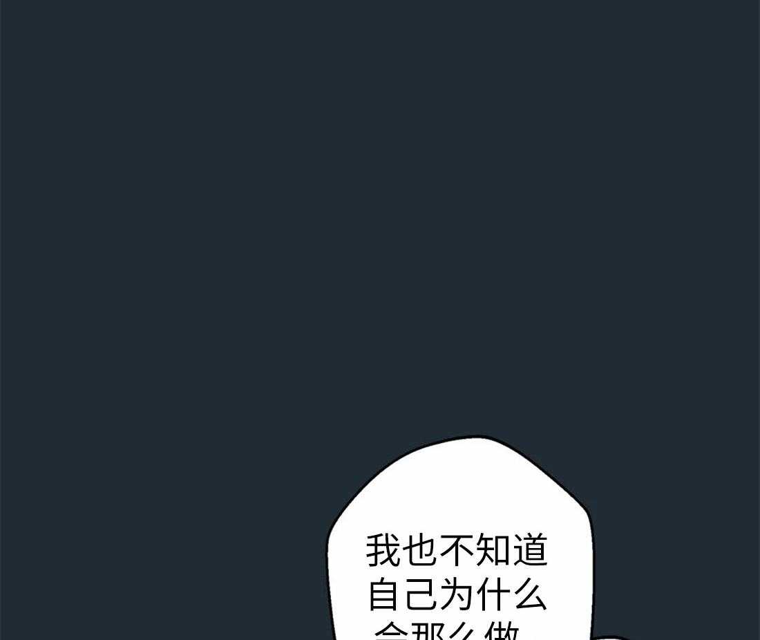 《第三人》漫画最新章节第70话 意外免费下拉式在线观看章节第【11】张图片