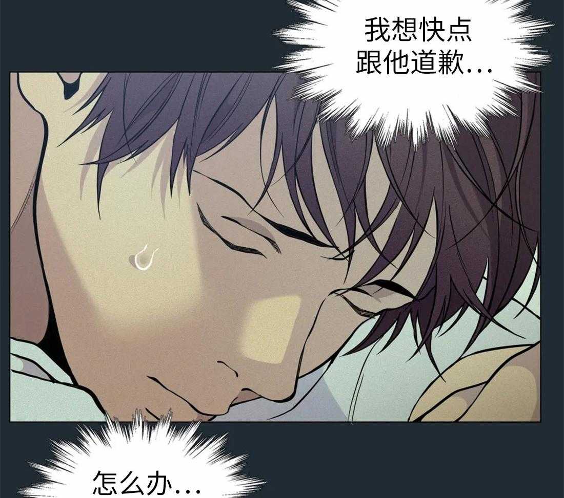 《第三人》漫画最新章节第70话 意外免费下拉式在线观看章节第【31】张图片