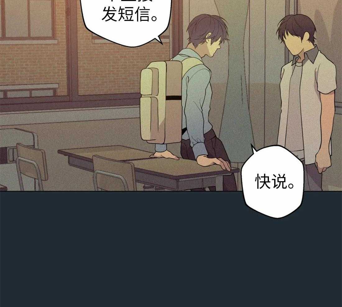 《第三人》漫画最新章节第70话 意外免费下拉式在线观看章节第【21】张图片