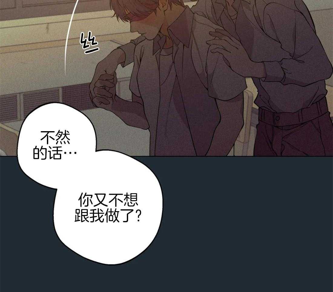 《第三人》漫画最新章节第72话 不想再继续免费下拉式在线观看章节第【40】张图片