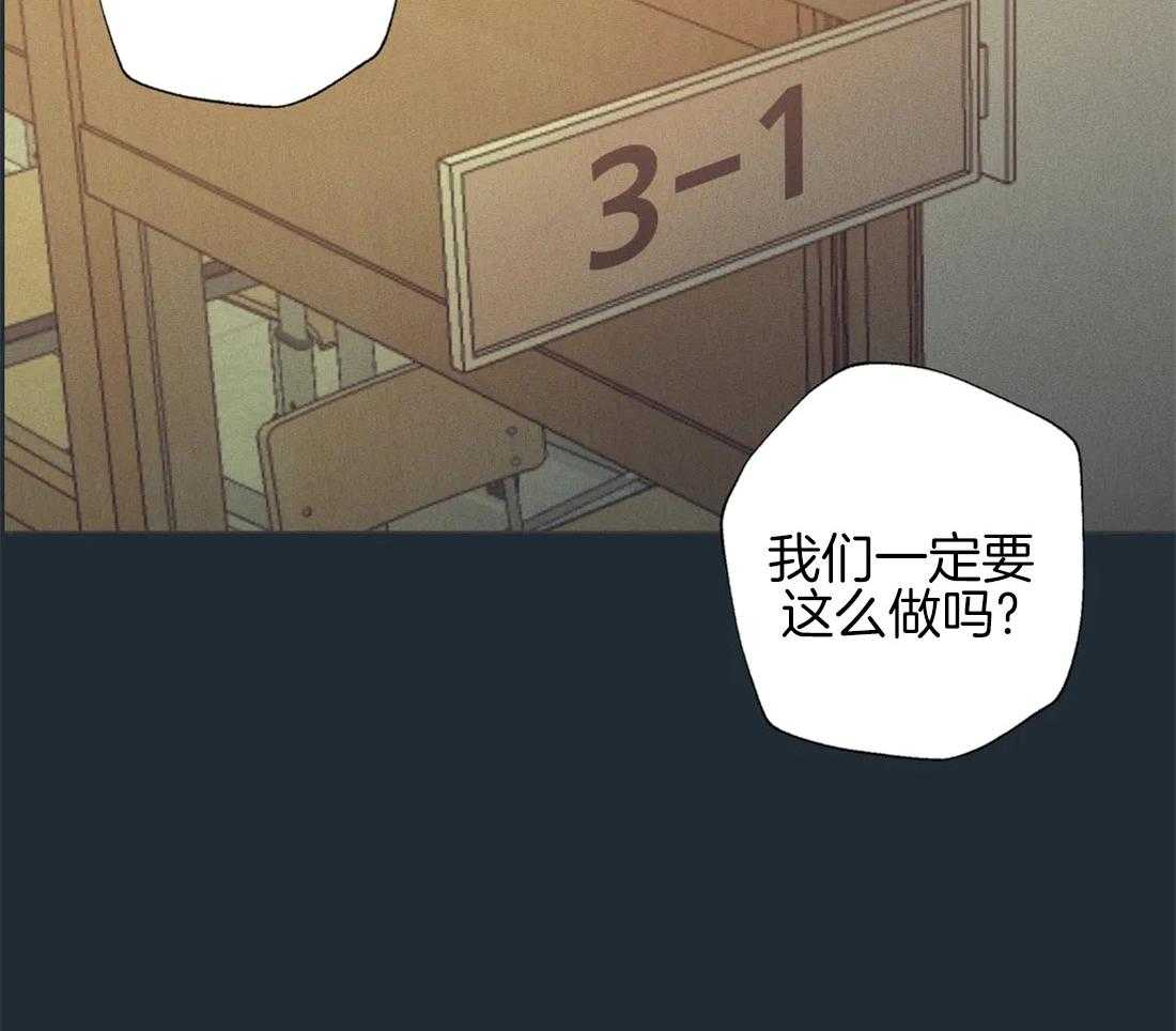 《第三人》漫画最新章节第72话 不想再继续免费下拉式在线观看章节第【45】张图片