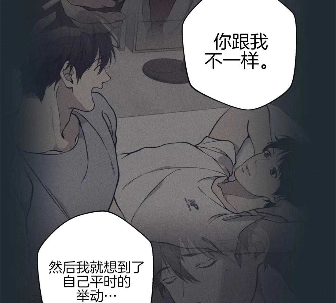 《第三人》漫画最新章节第74话 不同的情感免费下拉式在线观看章节第【32】张图片