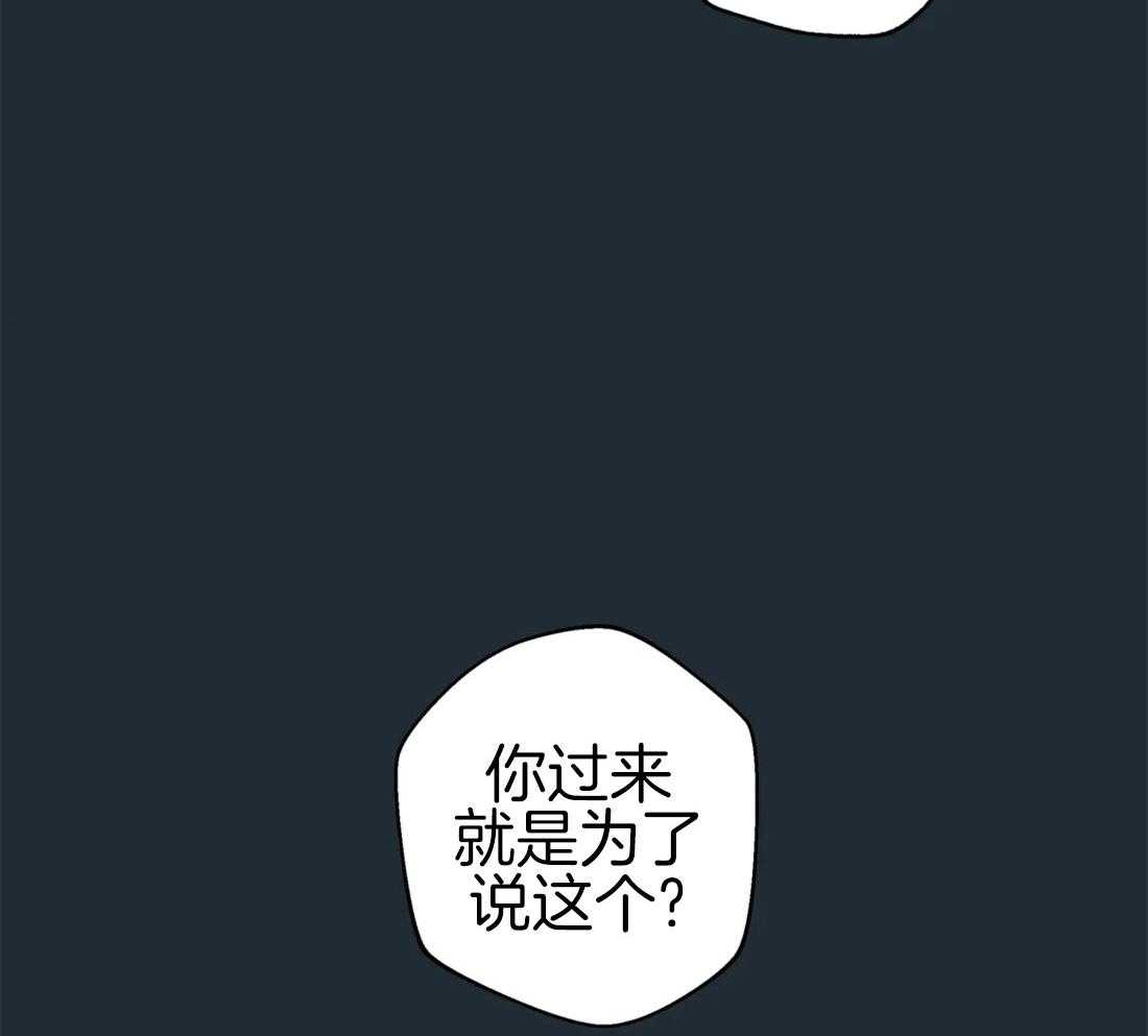 《第三人》漫画最新章节第74话 不同的情感免费下拉式在线观看章节第【40】张图片