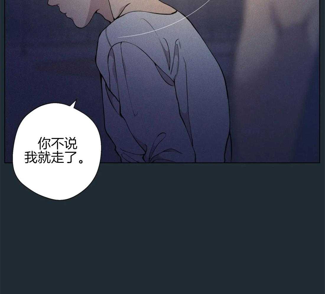 《第三人》漫画最新章节第74话 不同的情感免费下拉式在线观看章节第【45】张图片