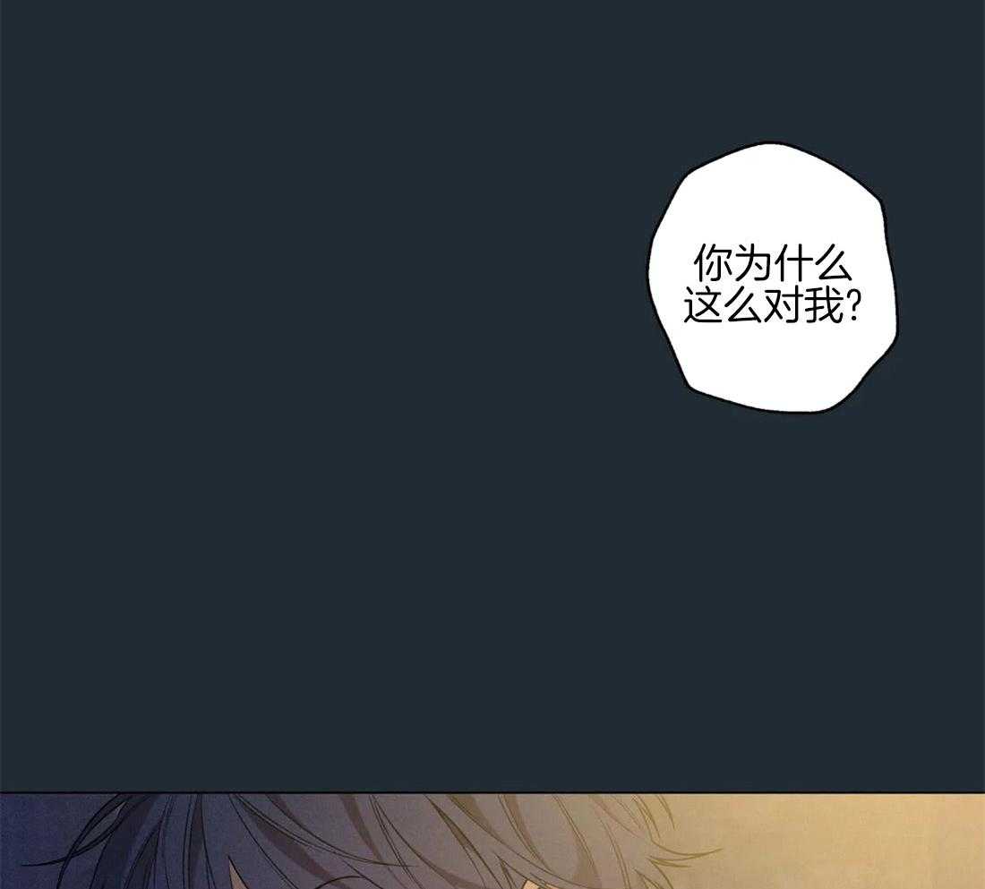 《第三人》漫画最新章节第74话 不同的情感免费下拉式在线观看章节第【44】张图片