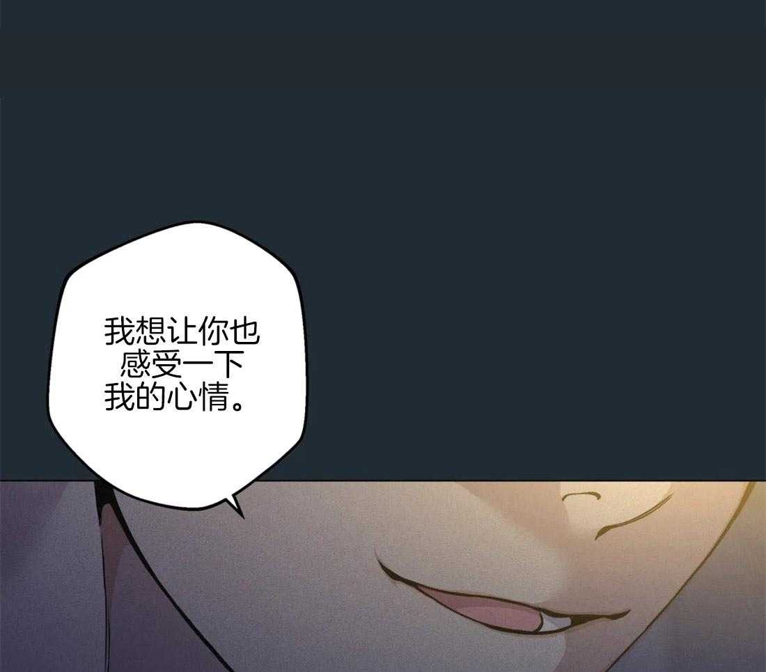 《第三人》漫画最新章节第74话 不同的情感免费下拉式在线观看章节第【26】张图片