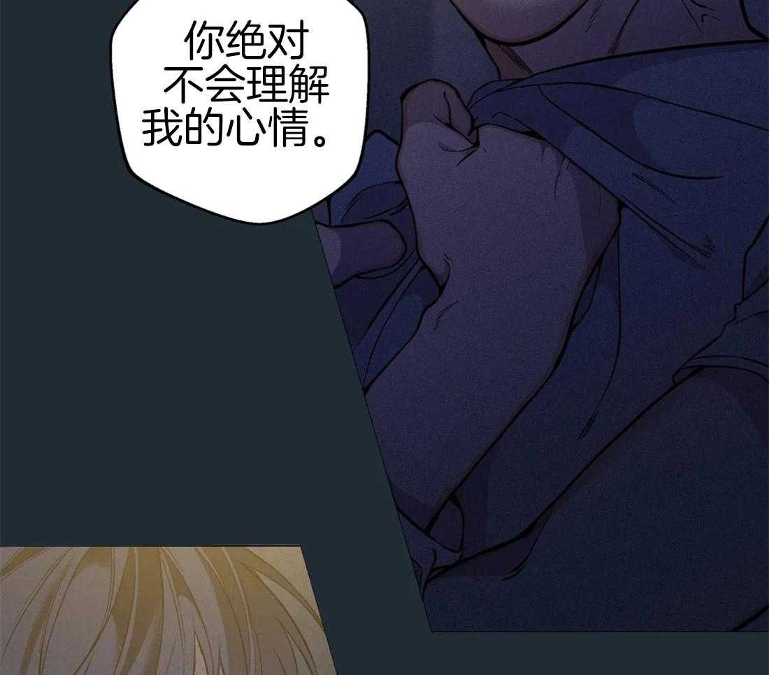 《第三人》漫画最新章节第74话 不同的情感免费下拉式在线观看章节第【13】张图片