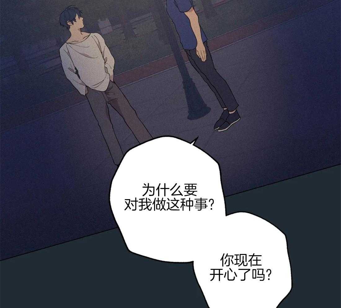 《第三人》漫画最新章节第74话 不同的情感免费下拉式在线观看章节第【41】张图片