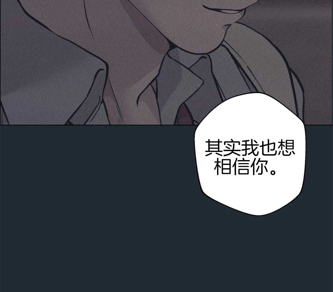 《第三人》漫画最新章节第74话 不同的情感免费下拉式在线观看章节第【7】张图片