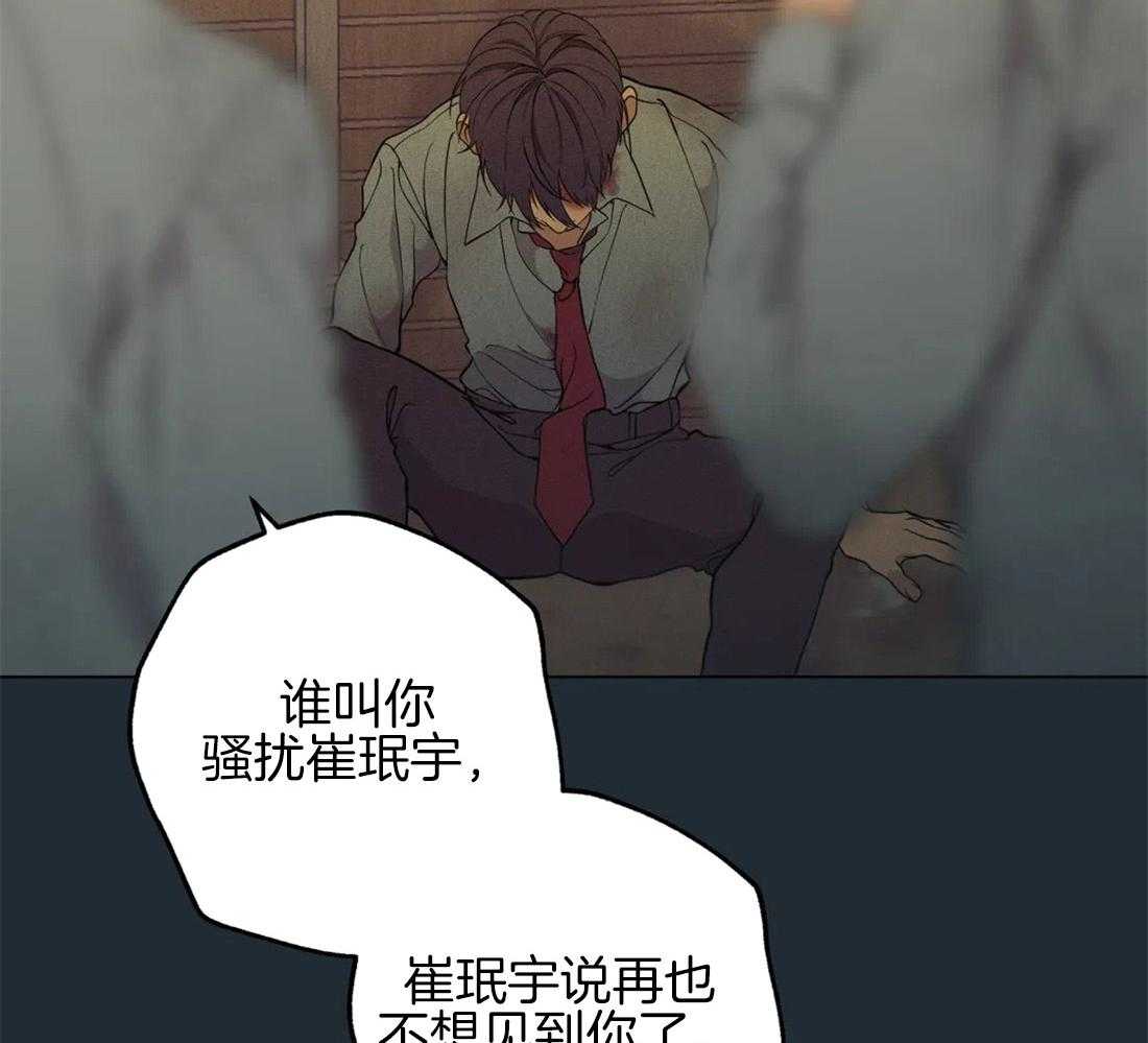 《第三人》漫画最新章节第75话 欺骗免费下拉式在线观看章节第【10】张图片