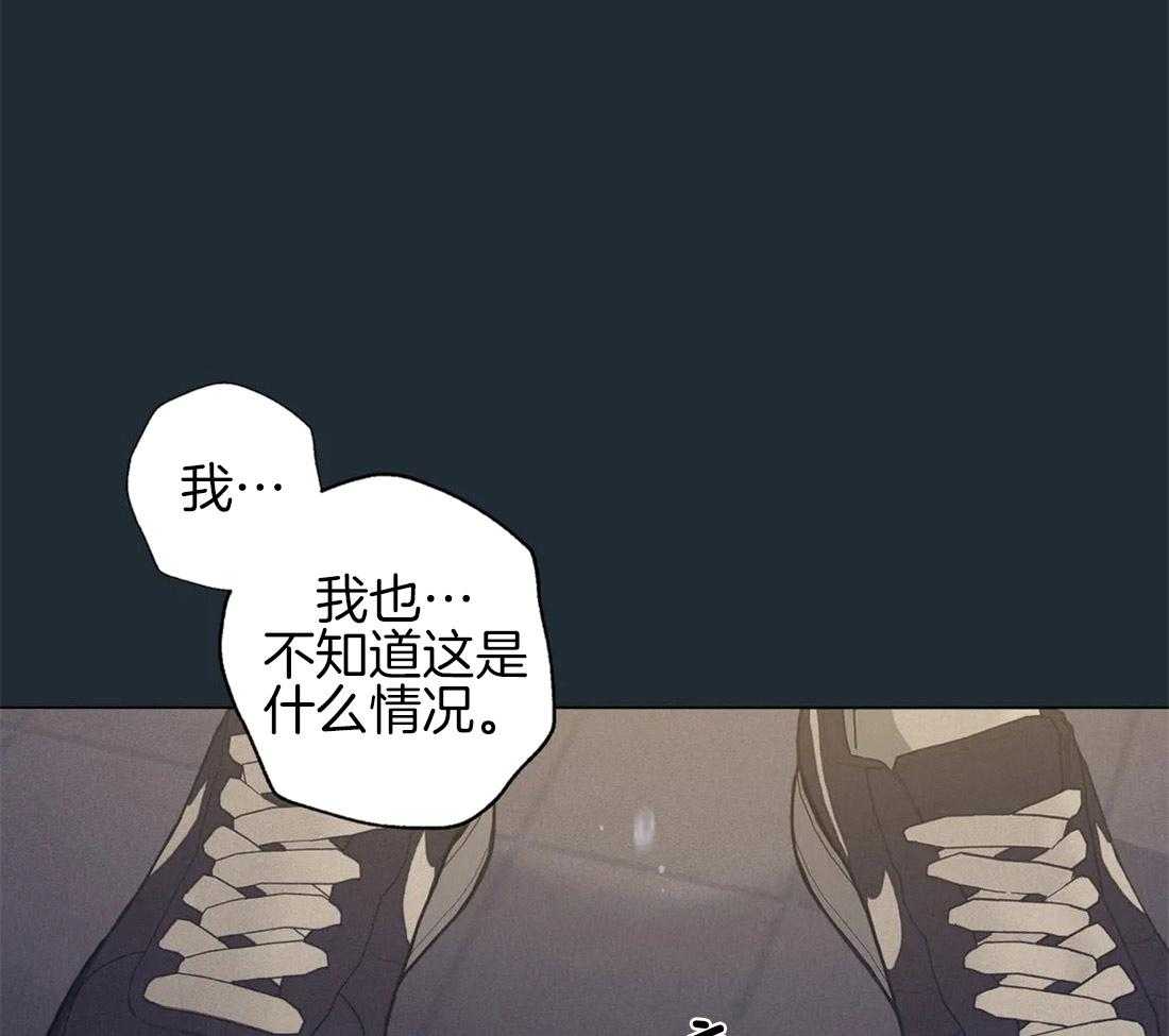 《第三人》漫画最新章节第75话 欺骗免费下拉式在线观看章节第【52】张图片