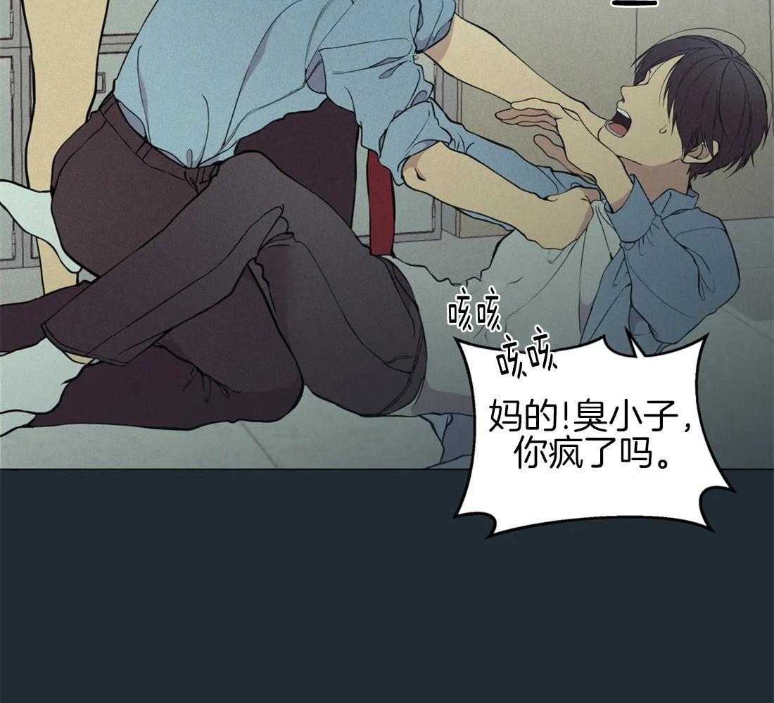 《第三人》漫画最新章节第75话 欺骗免费下拉式在线观看章节第【21】张图片