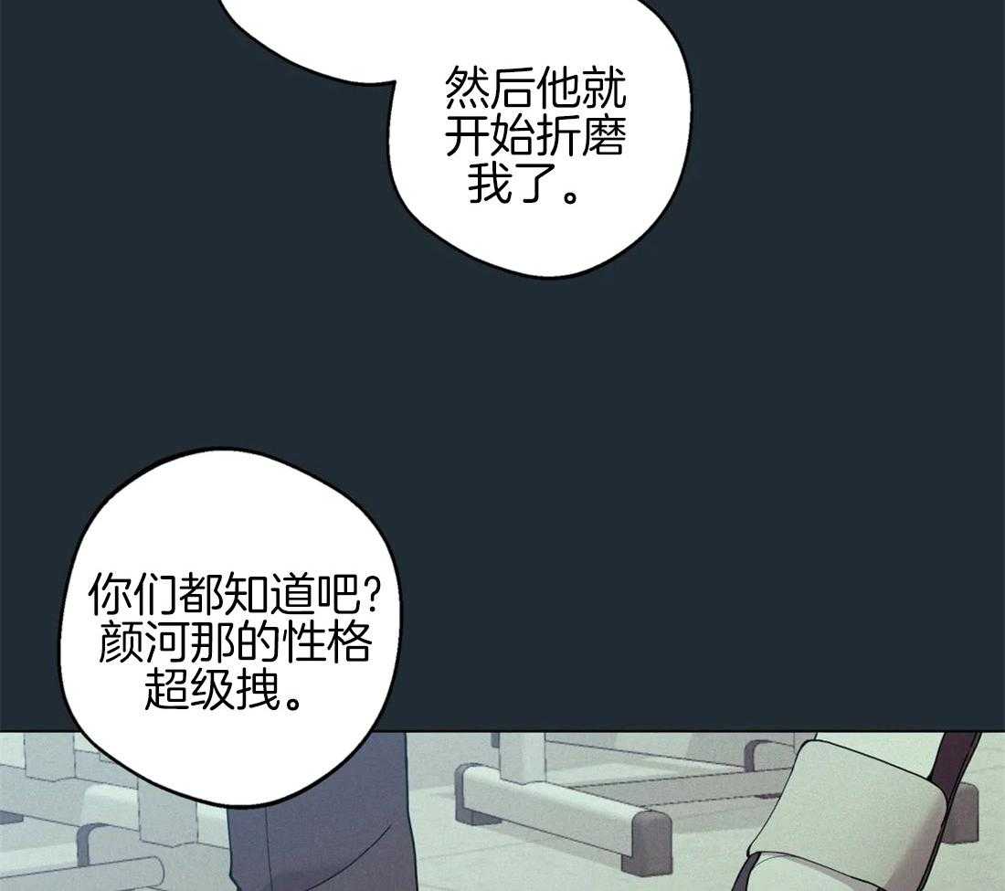 《第三人》漫画最新章节第75话 欺骗免费下拉式在线观看章节第【30】张图片