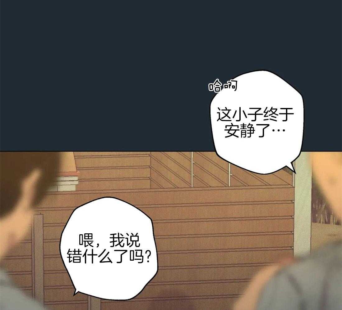 《第三人》漫画最新章节第75话 欺骗免费下拉式在线观看章节第【11】张图片