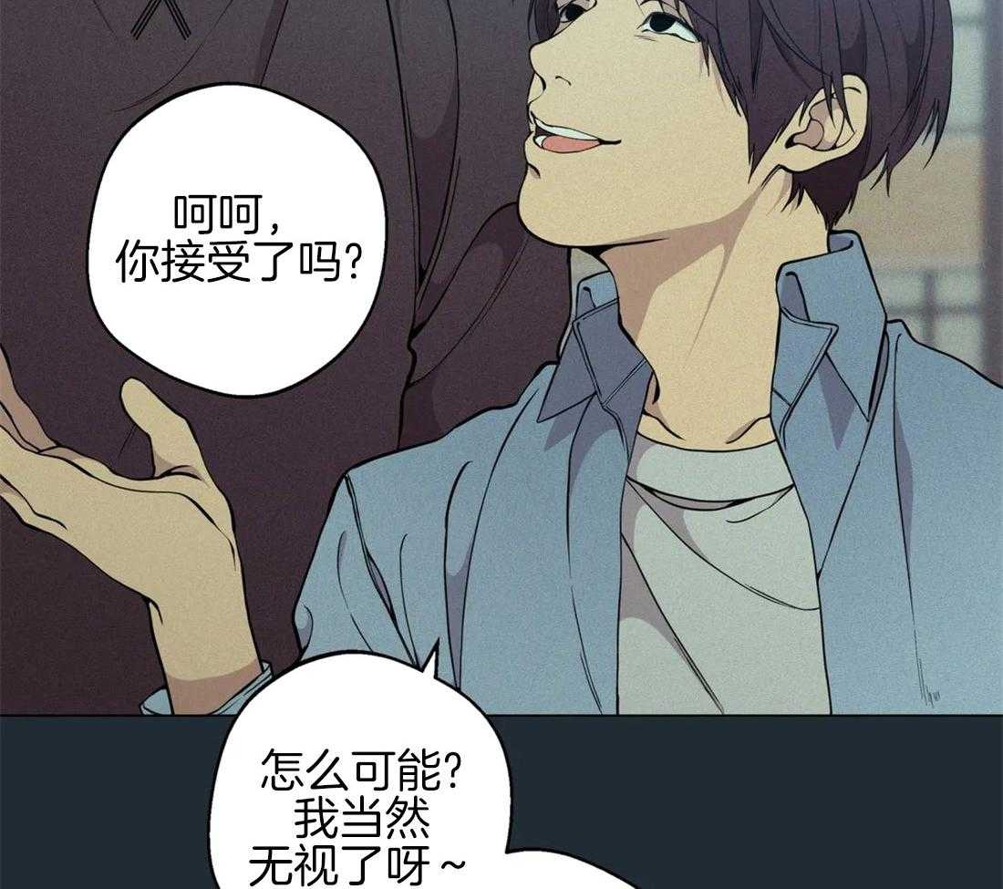 《第三人》漫画最新章节第75话 欺骗免费下拉式在线观看章节第【31】张图片