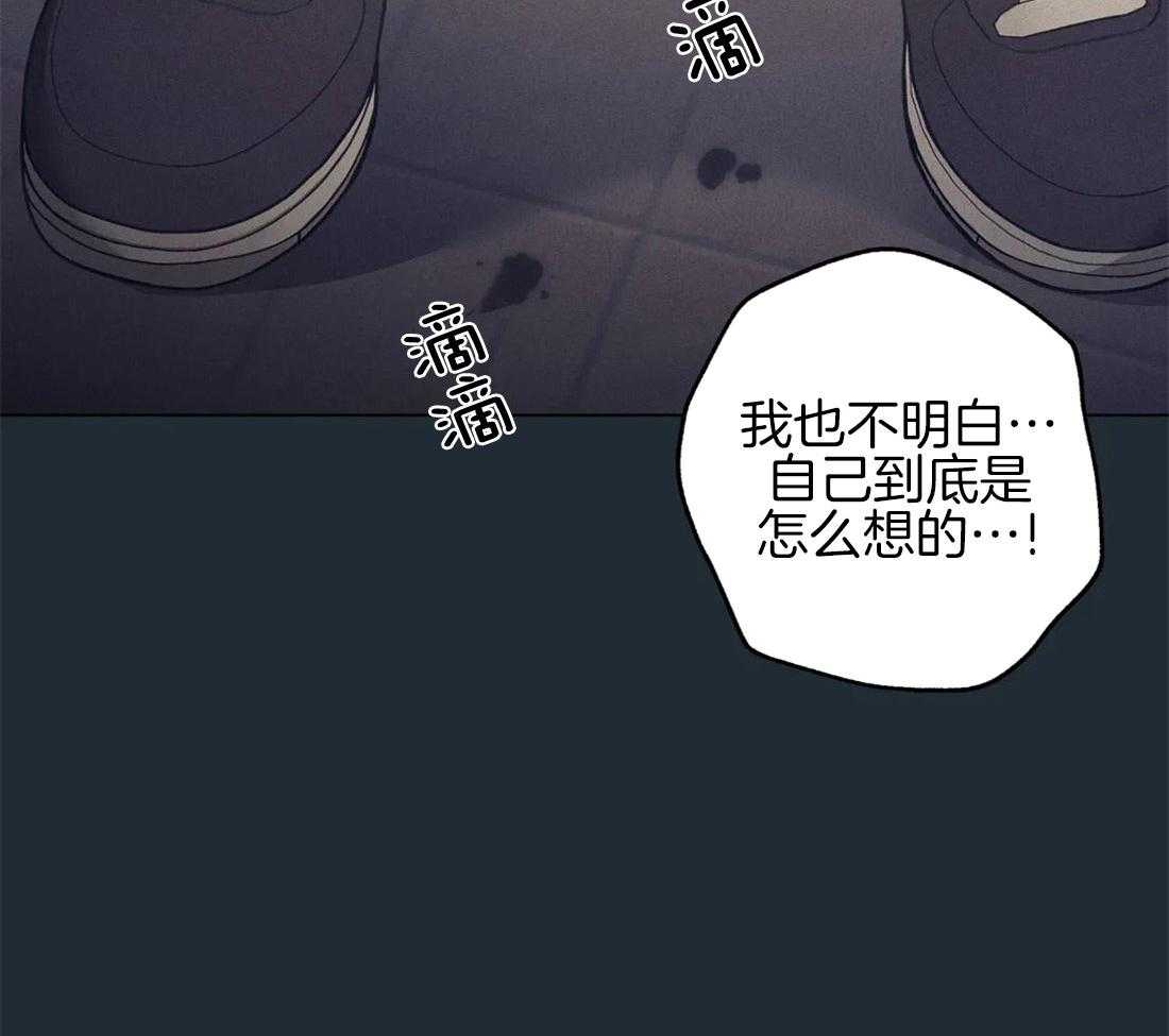 《第三人》漫画最新章节第75话 欺骗免费下拉式在线观看章节第【51】张图片