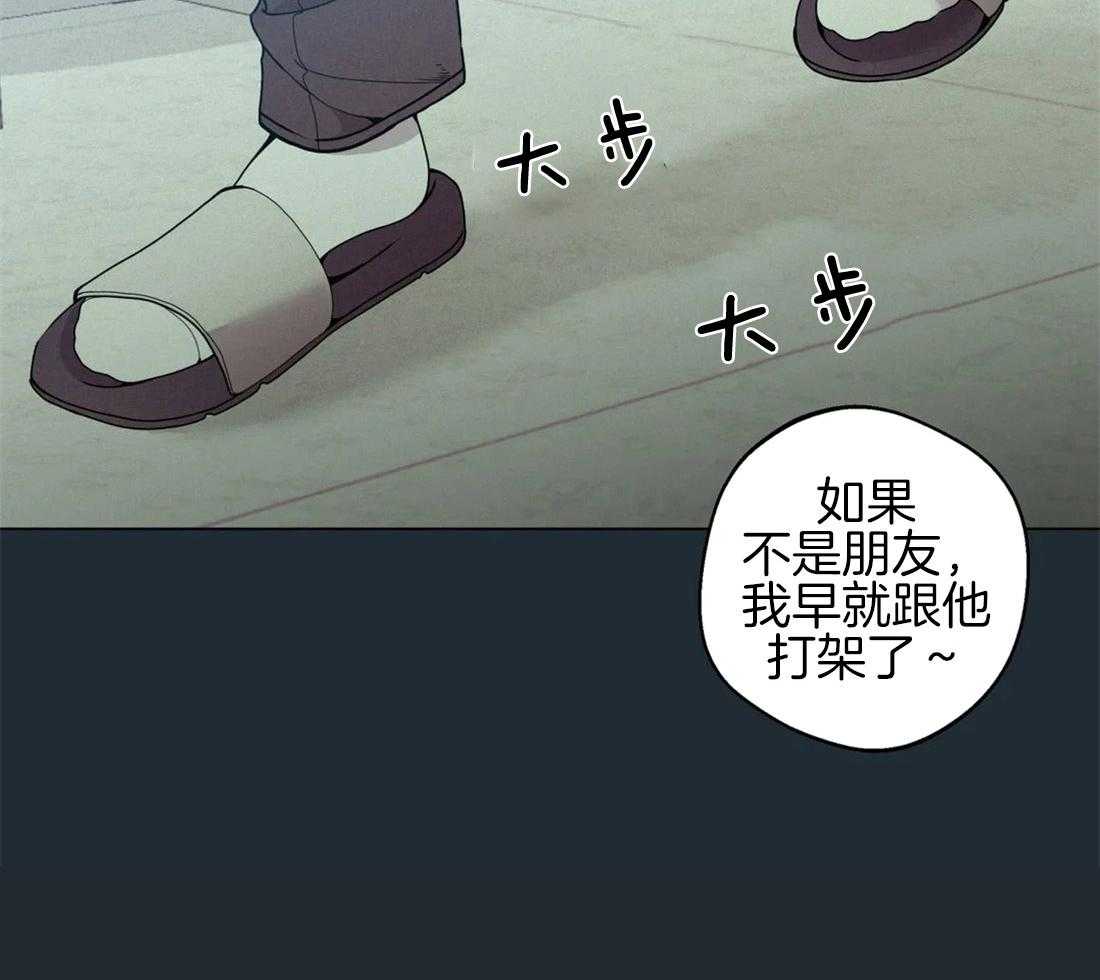 《第三人》漫画最新章节第75话 欺骗免费下拉式在线观看章节第【29】张图片