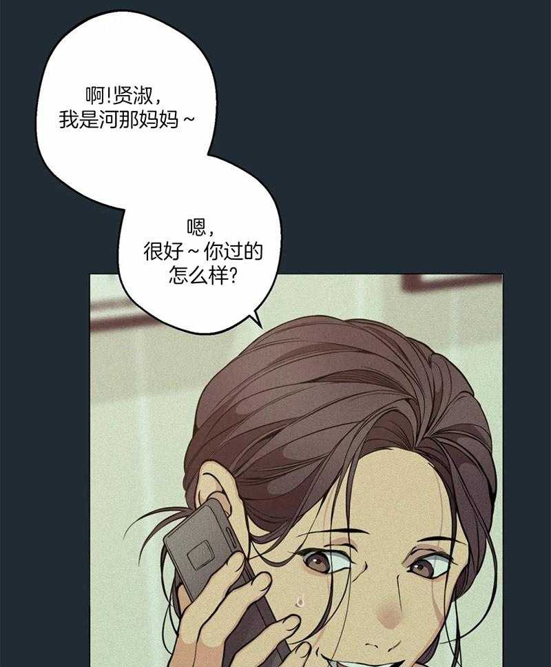 《第三人》漫画最新章节第79话 被发现了免费下拉式在线观看章节第【18】张图片