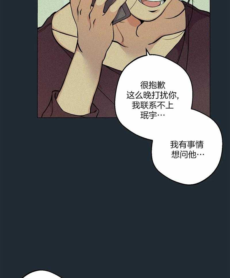 《第三人》漫画最新章节第79话 被发现了免费下拉式在线观看章节第【17】张图片