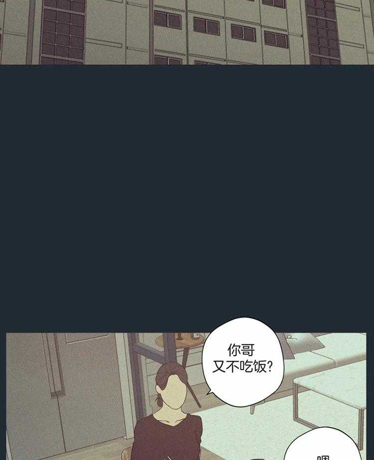 《第三人》漫画最新章节第79话 被发现了免费下拉式在线观看章节第【29】张图片