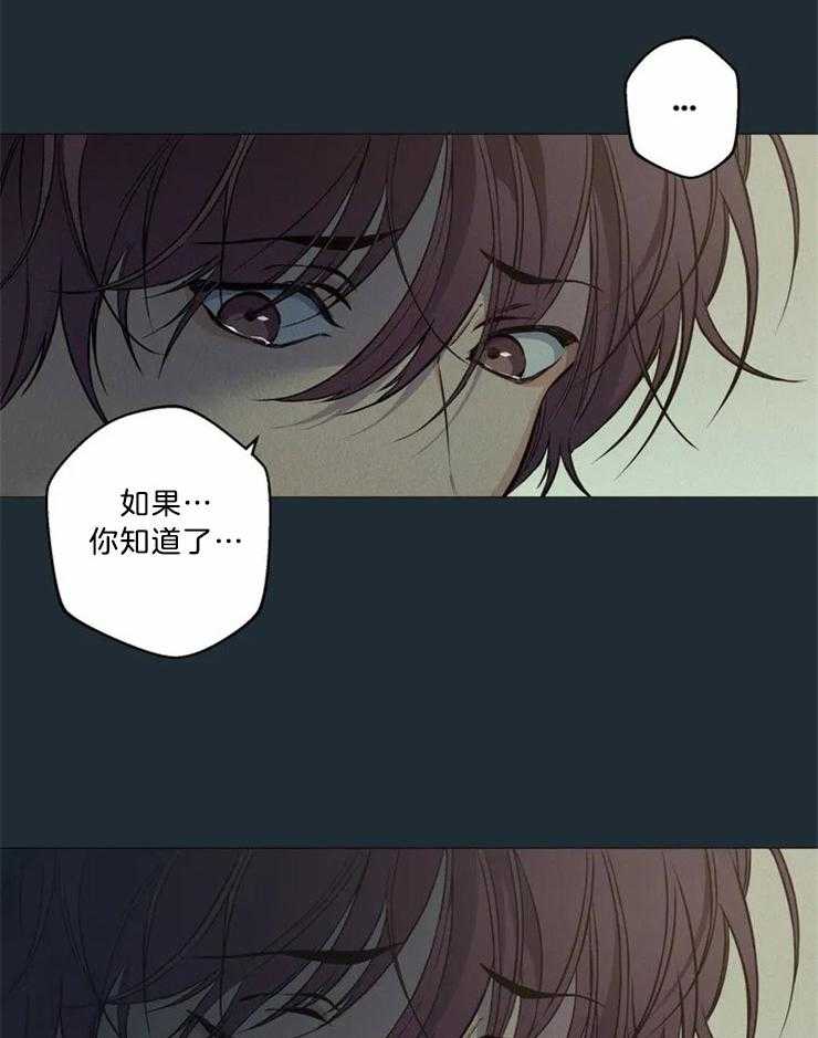 《第三人》漫画最新章节第80话 慌乱免费下拉式在线观看章节第【11】张图片