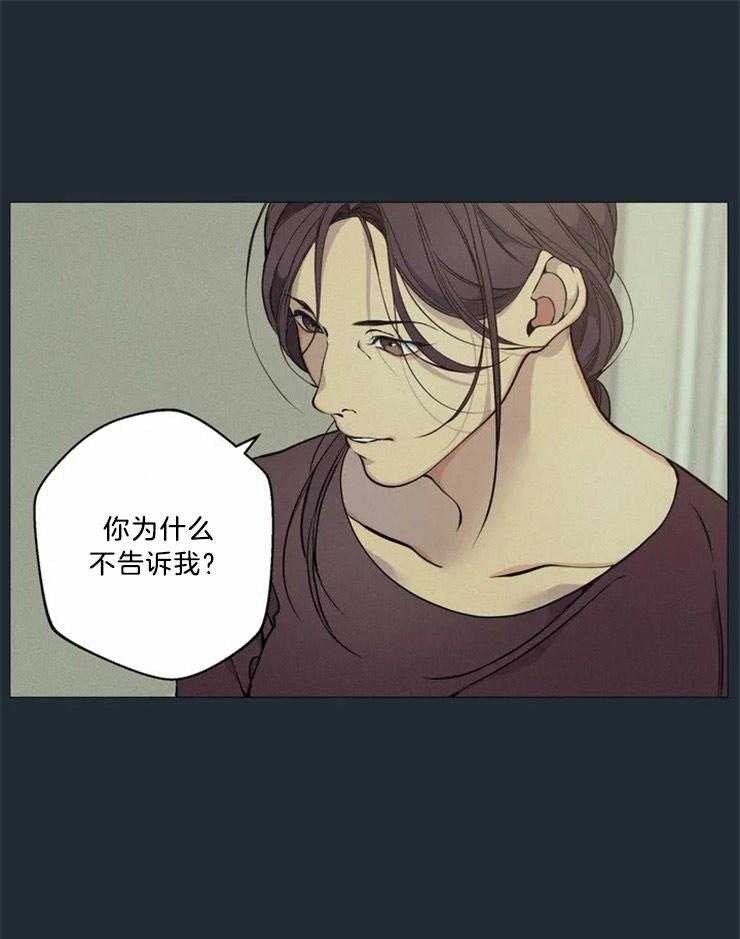 《第三人》漫画最新章节第80话 慌乱免费下拉式在线观看章节第【12】张图片