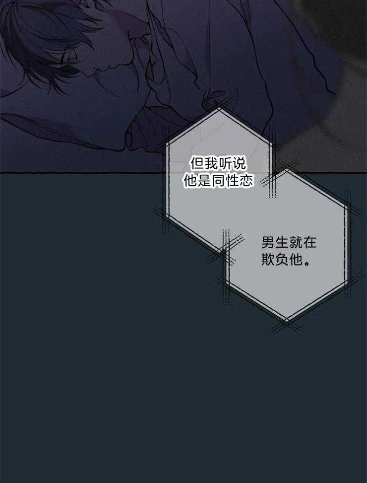 《第三人》漫画最新章节第80话 慌乱免费下拉式在线观看章节第【26】张图片