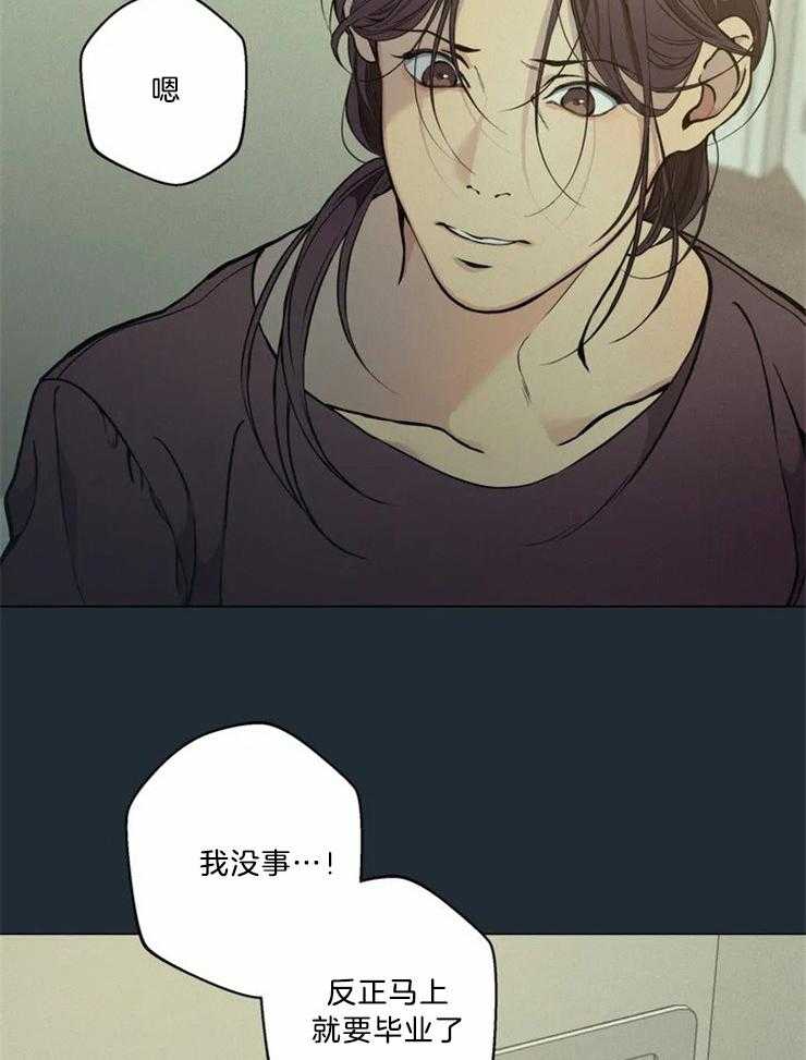 《第三人》漫画最新章节第80话 慌乱免费下拉式在线观看章节第【14】张图片