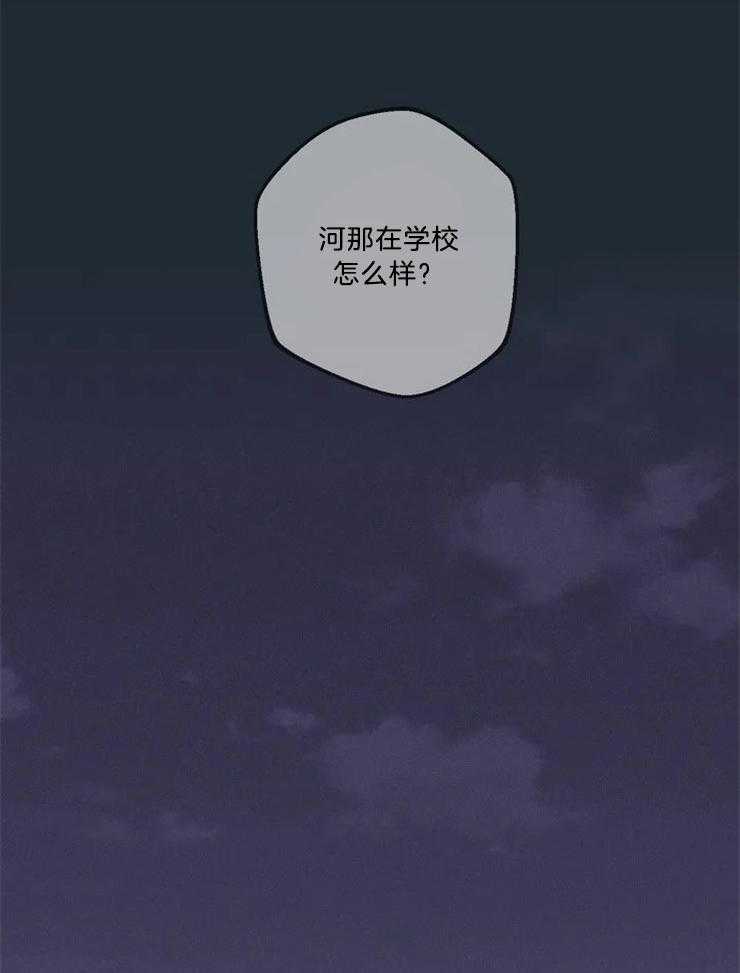 《第三人》漫画最新章节第80话 慌乱免费下拉式在线观看章节第【31】张图片