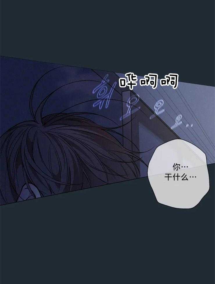 《第三人》漫画最新章节第81话 威胁免费下拉式在线观看章节第【10】张图片