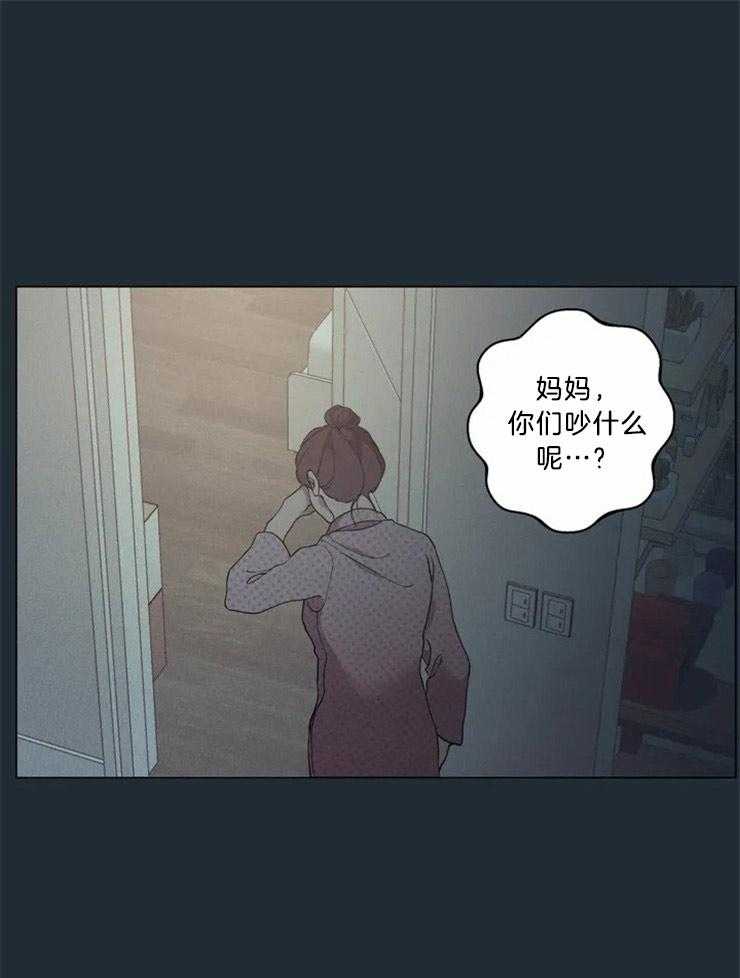 《第三人》漫画最新章节第81话 威胁免费下拉式在线观看章节第【19】张图片