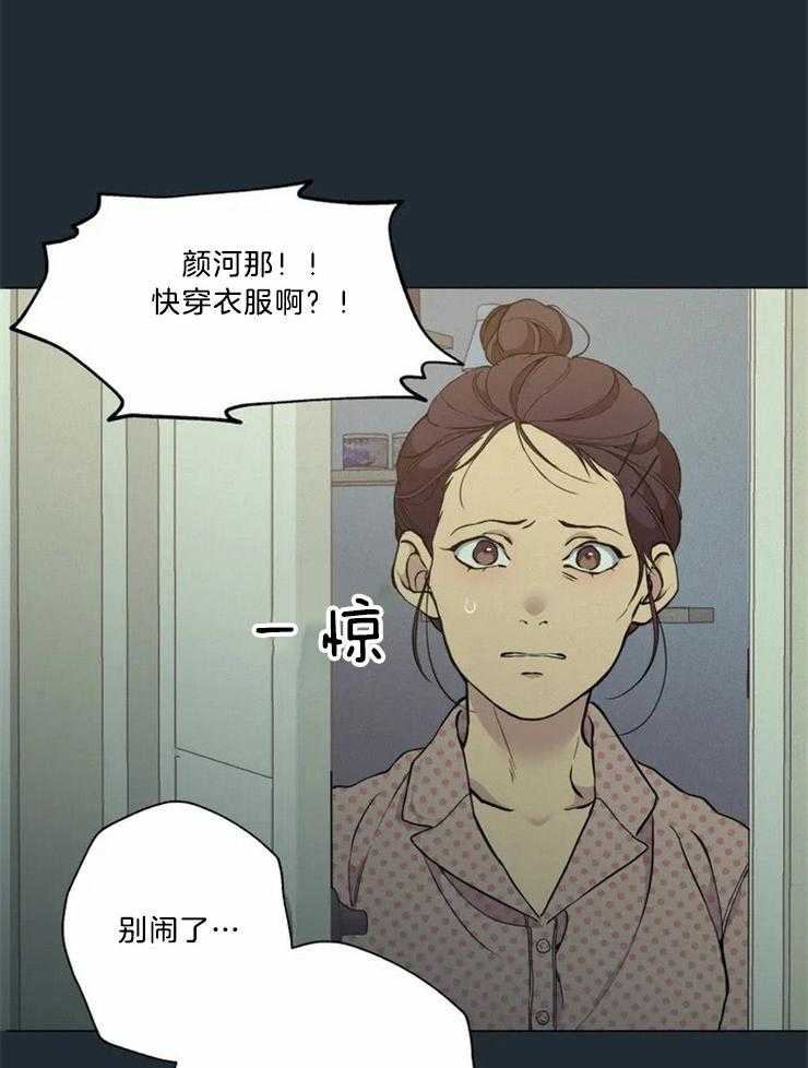 《第三人》漫画最新章节第81话 威胁免费下拉式在线观看章节第【18】张图片