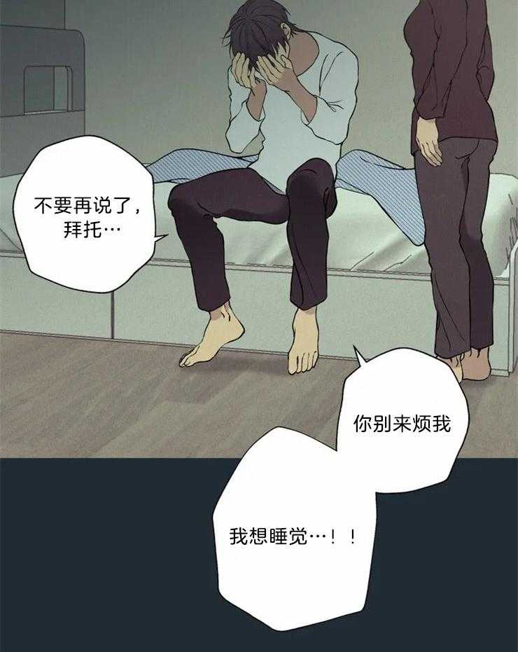 《第三人》漫画最新章节第81话 威胁免费下拉式在线观看章节第【27】张图片