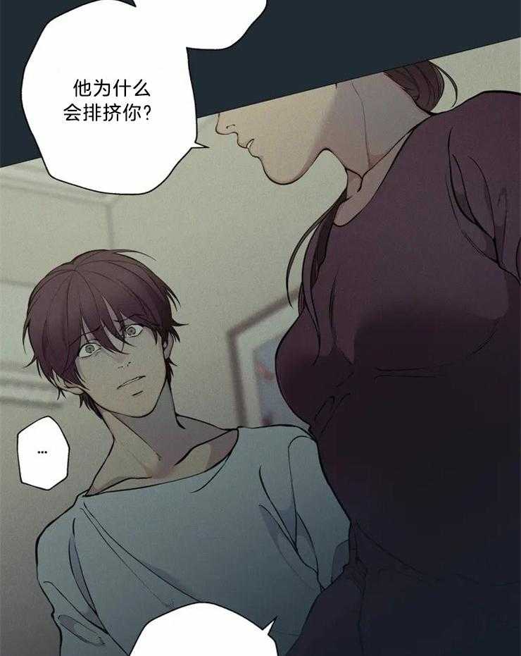 《第三人》漫画最新章节第81话 威胁免费下拉式在线观看章节第【30】张图片